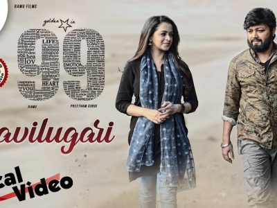 99 Kannada Movie