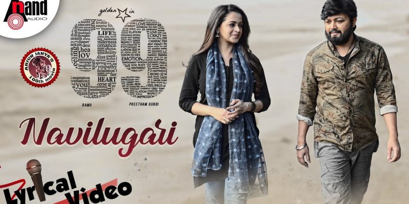 99 Kannada Movie