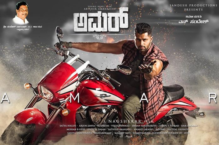 Amar Movie 2019