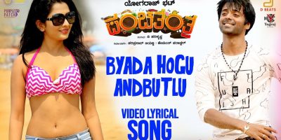 Beda Hogu Andbutlu Song