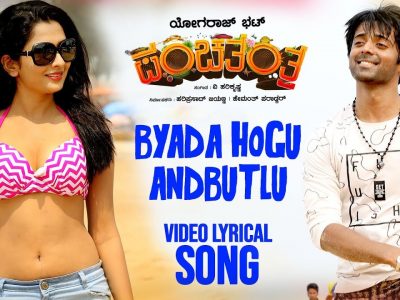 Beda Hogu Andbutlu Song