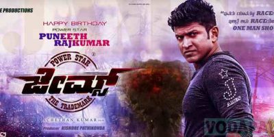 avr bittu ivr bittu ivru yaaro James