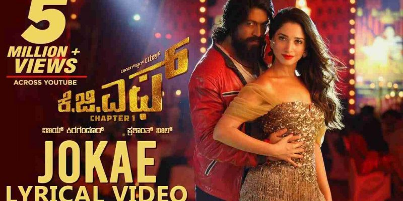 Jokee Song Lyrics