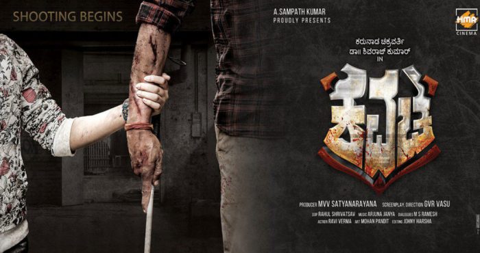 Kavacha Movie 2019