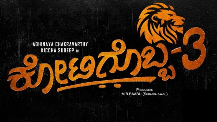 Kotigobba 3