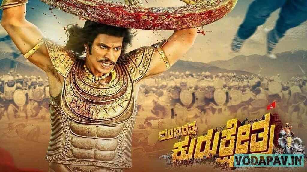 Kurukshetra
