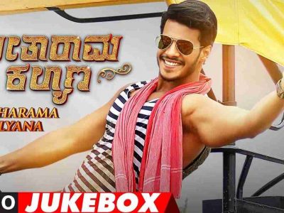 Ninna Raja Nanu Song Lyrics