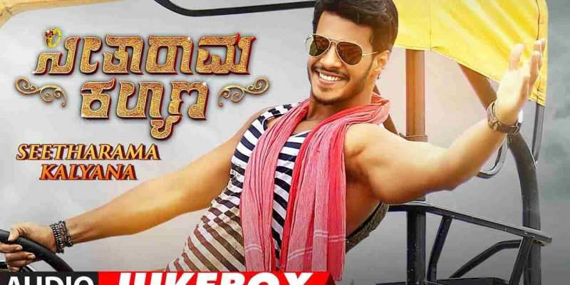 Ninna Raja Nanu Song Lyrics