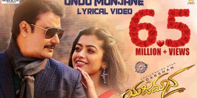 Ondu Munjane Song Lyrics
