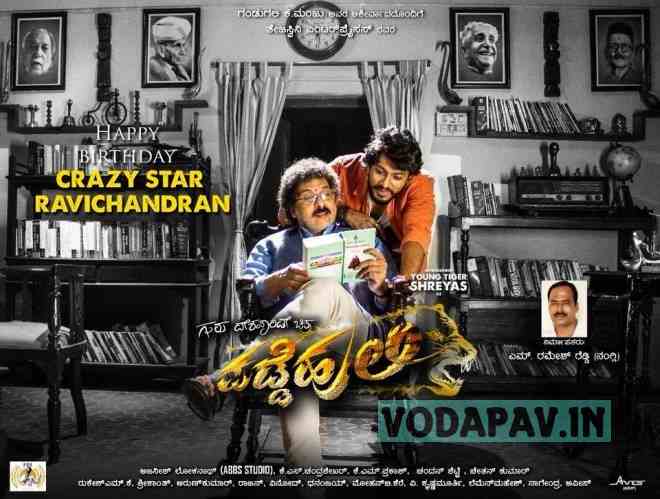 Padde Huli Jukebox