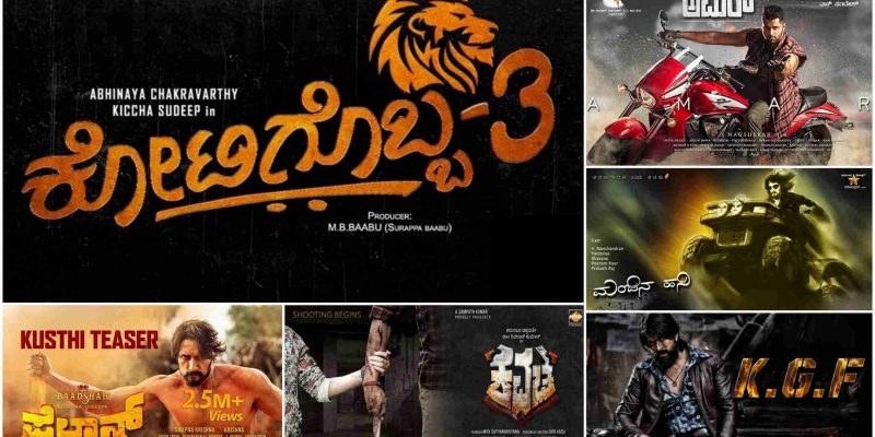 Upcoming Kannada Movies
