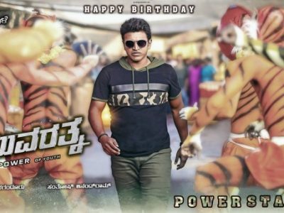 Puneeth Rajkumar in Yuvarathnaa