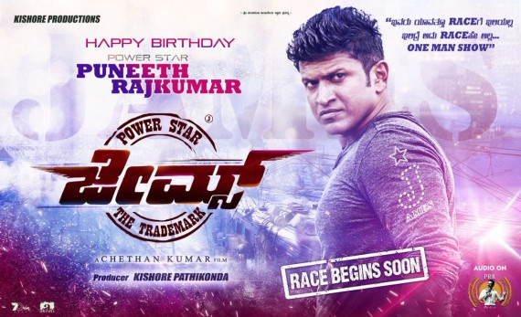 Puneeth Rajkumar in James