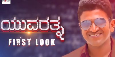 Yuvarathnaa Movie Details