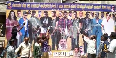Amar Movie