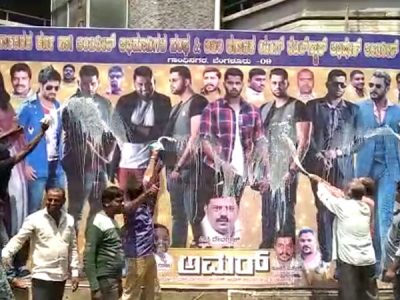 Amar Movie