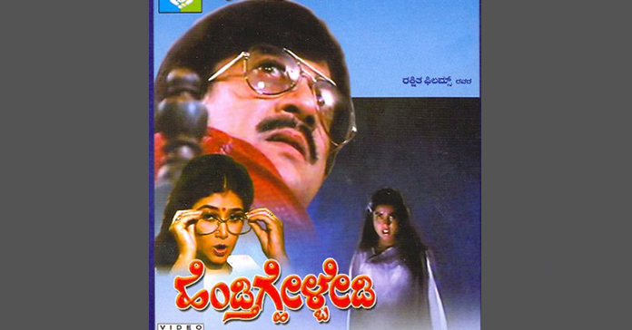 Ananth Nag Hendthigelbedi