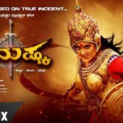 Anushka Kannada Movie
