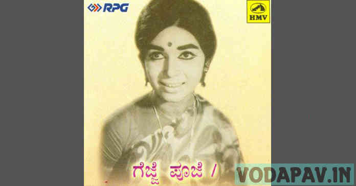 Kalpana Gajjepooje