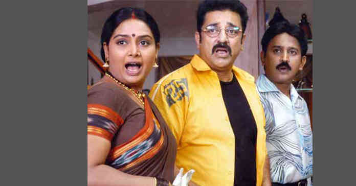 Kamal Hassan Rama Shama Bhama