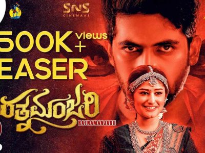 Ratnamanjari Kannada Movie