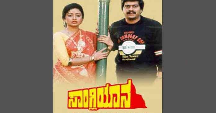 Shankar Nag SP Sangliya