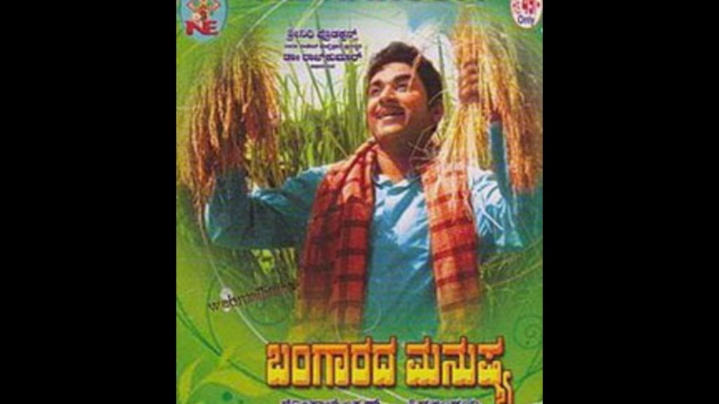 Bangarada Manusha