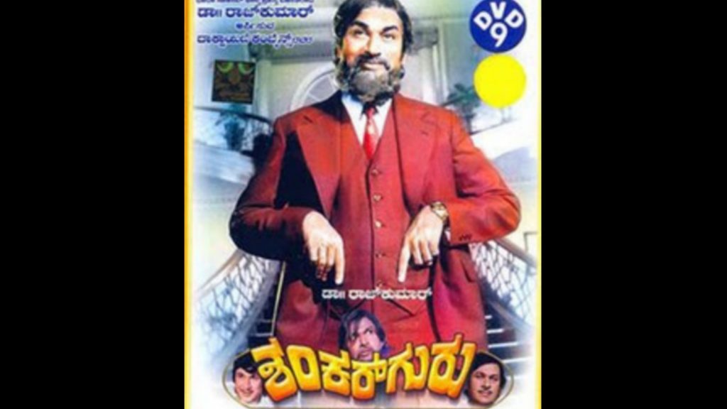 Shankar Guru