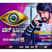 Bigg Boss Kannada Season 7