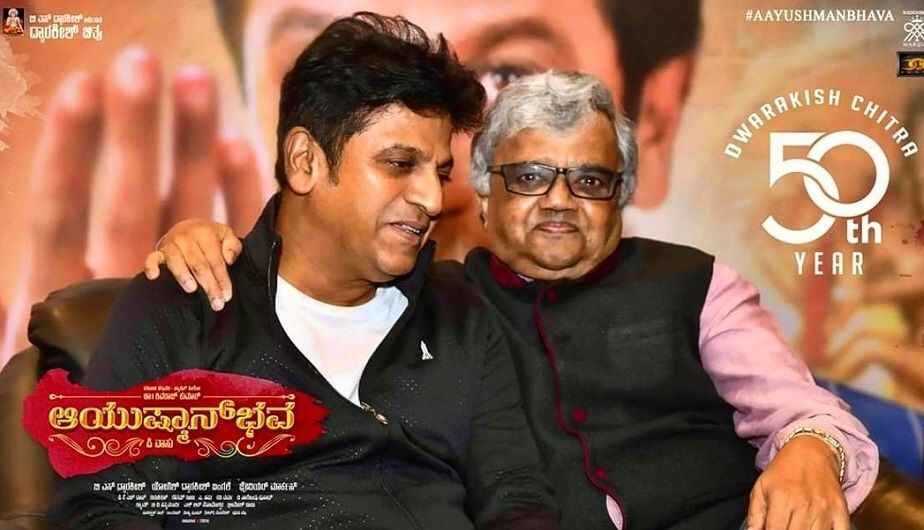 Shivanna Ayushmanbhava