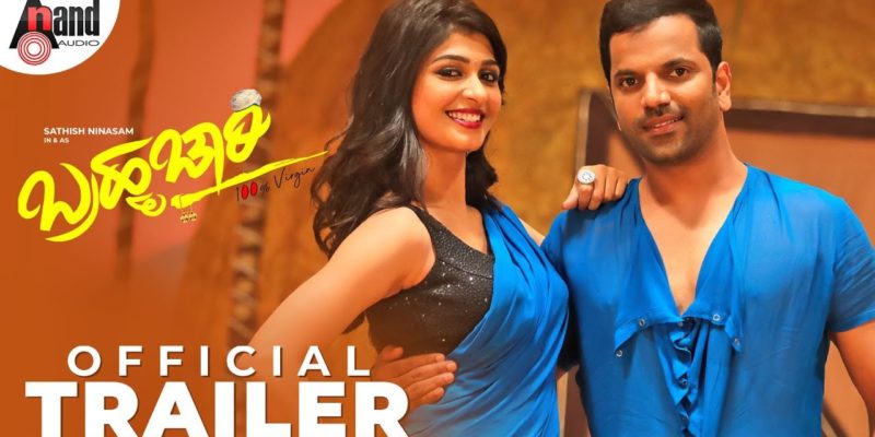 Bramhachari Trailer
