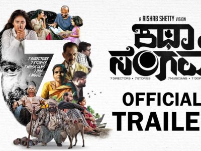 Katha Sangama Trailer