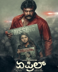 April Movie