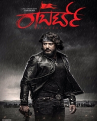 Roberrt movie