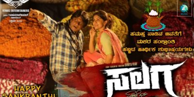 Salaga Movie