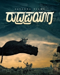 rudraprayag Kannada Movie