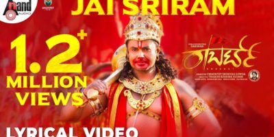 Roberrt Jai Sriram lyrics