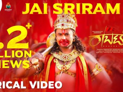 Roberrt Jai Sriram lyrics