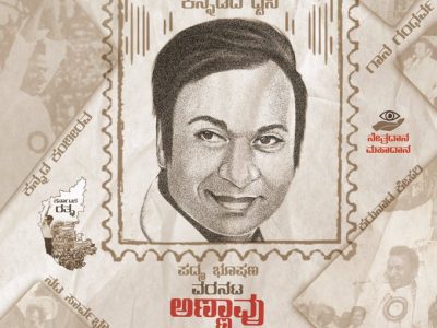 DrRajkumar Birthday
