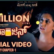 Amruthaanjan Official Video