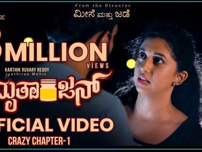 Amruthaanjan Official Video