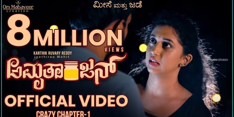 Amruthaanjan Official Video