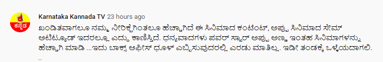 Yuvarathnaa Trailer Reviewes