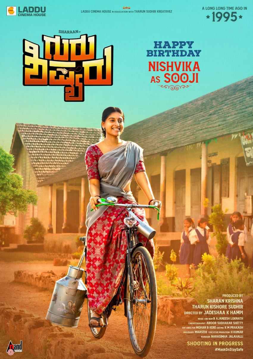 Gurushishyaru As Sooji