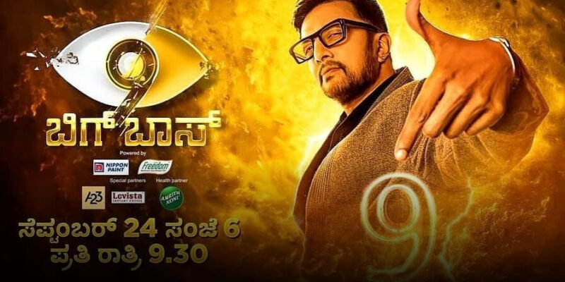 Bigg Boss Kannada 9 Contestants Names